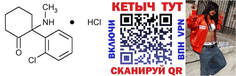 КЕТАМИН VHQ  сколько стоит  Нелидово 