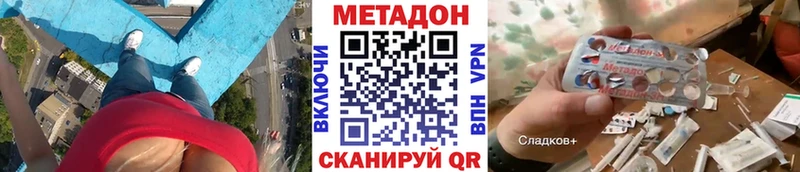 купить закладку Нелидово МЕТАДОН мёд